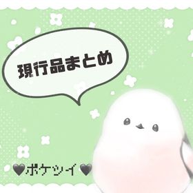 現行品バラまとめ | ポケコロツイン(ポケツイ)のアカウントデータ、RMTの販売・買取一覧