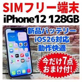 SIMフリー iPhone12 128GB 1403 パープル 新品電池