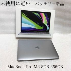 アップル(Apple)の未使用に近い バッテリー新品 MacBook Pro M2 8GB 256GB(ノートPC)