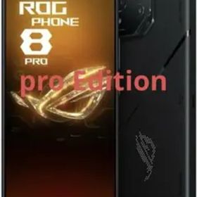 再出品 rogphone 8 pro editionモデル 1 TB 24GB