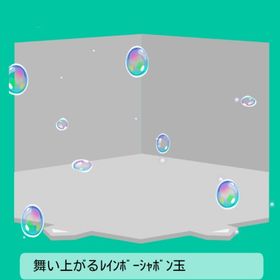 舞い上がるレインボーシャボン玉 20コンボ | スペースデブリーズのアカウントデータ、RMTの販売・買取一覧