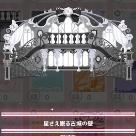 【スイコレ】星さえ眠る古城の壁 | ハロスイ(ハロースイートデイズ)のアカウントデータ、RMTの販売・買取一覧