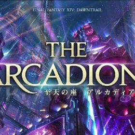 最安.アルカディア零式全箱取得/消化.レベリングなど各種代行❗️実績2500件＋ | FF14の代行、RMTの販売・買取一覧