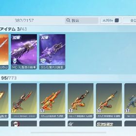 大幅値下げ🙇♂️銃スキンいっぱい！殿堂車1種！殿堂武器3種！ | 荒野行動のアカウントデータ、RMTの販売・買取一覧