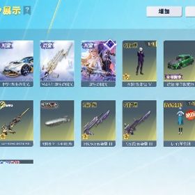 🍀引退垢🍀殿堂3種買ってくどさい | 荒野行動のアカウントデータ、RMTの販売・買取一覧