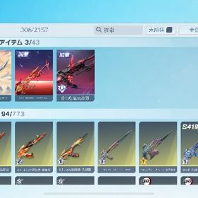 引退垢🔥殿堂4種🔥董香最終進化あり❗️殿堂水晶2個🔮精鋭8❗️ | 荒野行動のアカウントデータ、RMTの販売・買取一覧