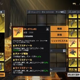 ペニンシュラ AK -47 ライフ＋25 ダメ＋6.6 | 荒野行動のアカウントデータ、RMTの販売・買取一覧