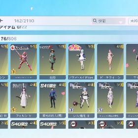 急ぎです！荒野行動 煉獄殿堂 コラボ衣装多数 | 荒野行動のアカウントデータ、RMTの販売・買取一覧