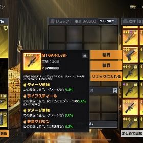 ペニンシュラ M16A4 ダメ＋18.4 ライフ＋5.8 軽量＋6.2 | 荒野行動のアカウントデータ、RMTの販売・買取一覧