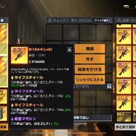 ペニンシュラ M16A4 ライフ＋17.2 軽量＋1.2 | 荒野行動のアカウントデータ、RMTの販売・買取一覧