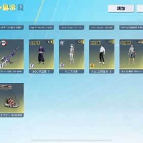 荒野垢 まぁまぁ車も武器も揃ってます！ | 荒野行動のアカウントデータ、RMTの販売・買取一覧