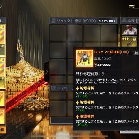 ペニンシュラ如意棒完凸アーマセット | 荒野行動のアカウントデータ、RMTの販売・買取一覧