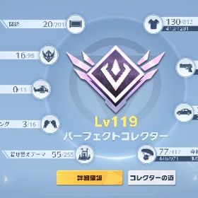 精鋭16.引退垢 | 荒野行動のアカウントデータ、RMTの販売・買取一覧