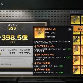 ペニンシュラ 81式 ダメ＋8.9 ライフ＋10 | 荒野行動のアカウントデータ、RMTの販売・買取一覧