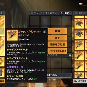 ペニンシュラ ガトリング ライフ＋18.8 ダメ＋8.6 爆ダメ＋2.2 | 荒野行動のアカウントデータ、RMTの販売・買取一覧