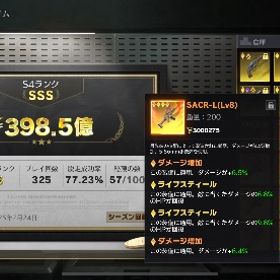 ペニンシュラ SACR -L ダメ＋12.9 ライフ＋16.6 | 荒野行動のアカウントデータ、RMTの販売・買取一覧