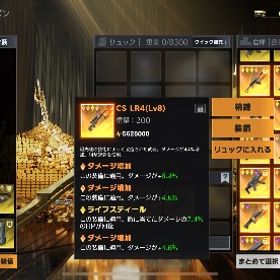 ペニンシュラ CS LR4 ダメ＋15.6 ライフ＋7.4 | 荒野行動のアカウントデータ、RMTの販売・買取一覧