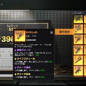 ペニンシュラ AUG ダメ＋10.9 ライフ＋9.2 爆ダメ＋1.4 | 荒野行動のアカウントデータ、RMTの販売・買取一覧