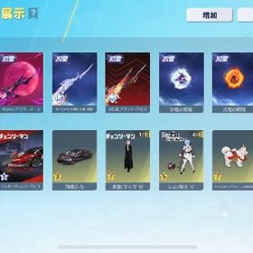 【破格】殿堂多数キルボ優秀アカウント！ | 荒野行動のアカウントデータ、RMTの販売・買取一覧