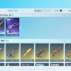 武器確認ページ | 荒野行動のアカウントデータ、RMTの販売・買取一覧