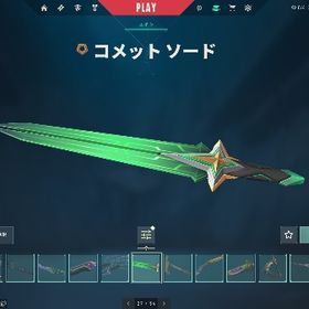 限定スキン、カード、チャーム多数！高額課金垢！ | VALORANT(ヴァロラント)のアカウントデータ、RMTの販売・買取一覧