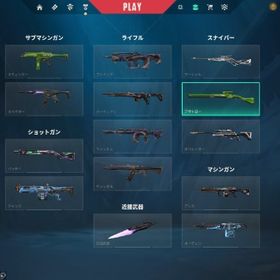 早い者勝ち新スキン有 課金最高ソロ芋 限定有 低レベ | VALORANT(ヴァロラント)のアカウントデータ、RMTの販売・買取一覧