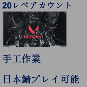 スカイ 様 専用 | VALORANT(ヴァロラント)のアカウントデータ、RMTの販売・買取一覧