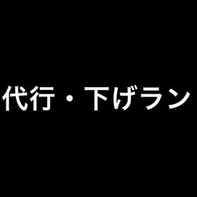 VALORANT代行✨ | VALORANT(ヴァロラント)の代行、RMTの販売・買取一覧