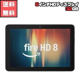 Fire HD 8 タブレット 8インチHD ディスプレイ 32GB ブラック Amazon アマゾン