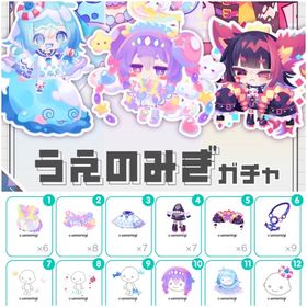 【格安セット】うえのみぎコラボ ノーマルセット | ピグパ(ピグパーティ)のアカウントデータ、RMTの販売・買取一覧