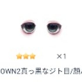 ★★★UNKNOWN2真っ黒なジト目/顔パーツ | ピグパ(ピグパーティ)のアカウントデータ、RMTの販売・買取一覧