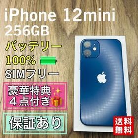 iPhone12mini ブルー 256GB SIMフリー 新品バッテリー