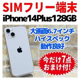 SIMフリー iPhone14Plus 128GB 1271 スターライト 電池良好