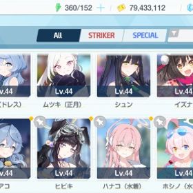 引退垢 | ブルアカ(ブルーアーカイブ)のアカウントデータ、RMTの販売・買取一覧