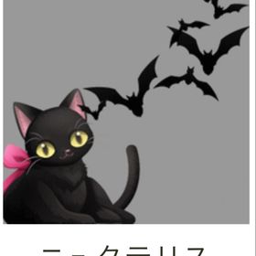 Hallowe'en RaspberryCandy ガチャ ニュクテリス モーション | ガルショのアイテム、RMTの販売・買取一覧