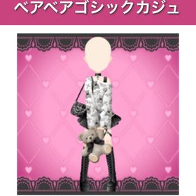 Hallowe'en RaspberryCandy ガチャ ベアベアゴシックカジュ | ガルショのアイテム、RMTの販売・買取一覧