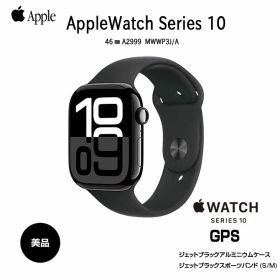 【中古】Apple Watch 10 （GPSモデル）46mm MWWP3J/A A2999 [ジェットブラックアルミニウムケース スポーツバンド46mm(S/M)] アップルウォッチ10 ：中古美品