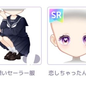 ♀︎SR2点 セーラー服とラブソング | ピュアニスタのアイテム、RMTの販売・買取一覧