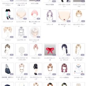 2021年/無償ガチャ/女性･共通Nアイテム | ピュアニスタのアイテム、RMTの販売・買取一覧