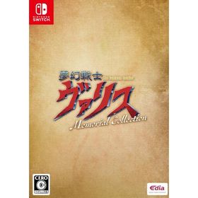夢幻戦士ヴァリス Memorial Collection - Switch