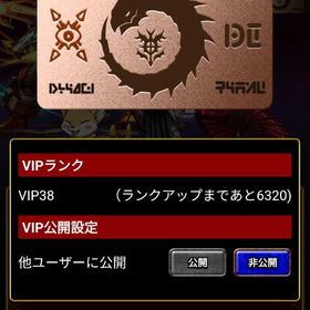 引退 VIP38レベ 42正 | ドラエグ(ドラゴンエッグ)の代行、RMTの販売・買取一覧
