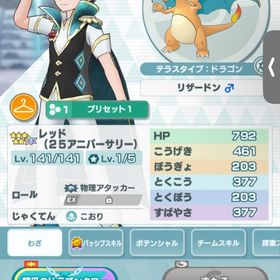 🌈ぶっ壊れ🌈アニバーサリーコンプ✨アルシル✨アルヒビ🌈 | ポケマス(ポケモンマスターズEX)のアカウントデータ、RMTの販売・買取一覧