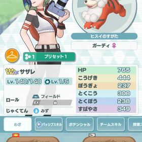 Android限定アニバレッド技lv4+アニバカイ技lv4+アニバユウリ技lv3+ウォロ+ダイヤ7万 | ポケマス(ポケモンマスターズEX)のアカウントデータ、RMTの販売・買取一覧