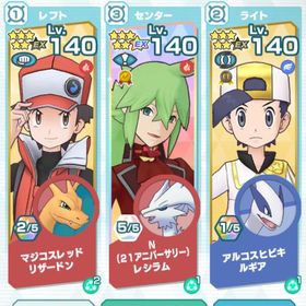 アルコスルギア、レシラムやマジコスリザードンなど | ポケマス(ポケモンマスターズEX)のアカウントデータ、RMTの販売・買取一覧