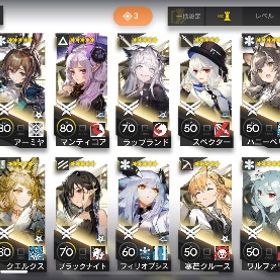 特化済・モジュール取得済オペレーター多数 引退 | アークナイツのアカウントデータ、RMTの販売・買取一覧