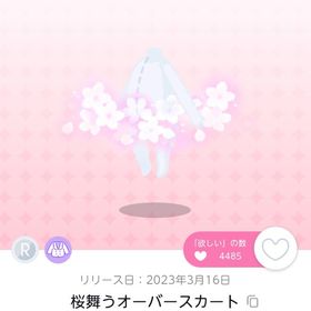 桜舞うオーバースカート 1点(在庫1点のみ) | ポケコロツイン(ポケツイ)のアカウントデータ、RMTの販売・買取一覧