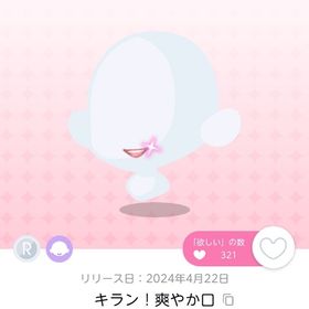 キラン！爽やか口 | ポケコロツイン(ポケツイ)のアカウントデータ、RMTの販売・買取一覧
