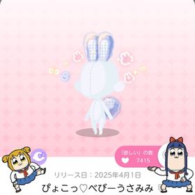 オデットオディールコロン | ポケコロツイン(ポケツイ)のアカウントデータ、RMTの販売・買取一覧