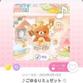ロクイチ様 | ポケコロツイン(ポケツイ)のアカウントデータ、RMTの販売・買取一覧