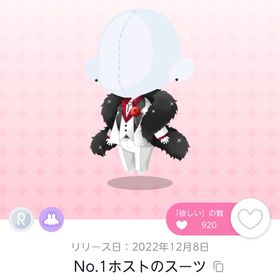 No.1ホストのスーツ | ポケコロツイン(ポケツイ)のアカウントデータ、RMTの販売・買取一覧